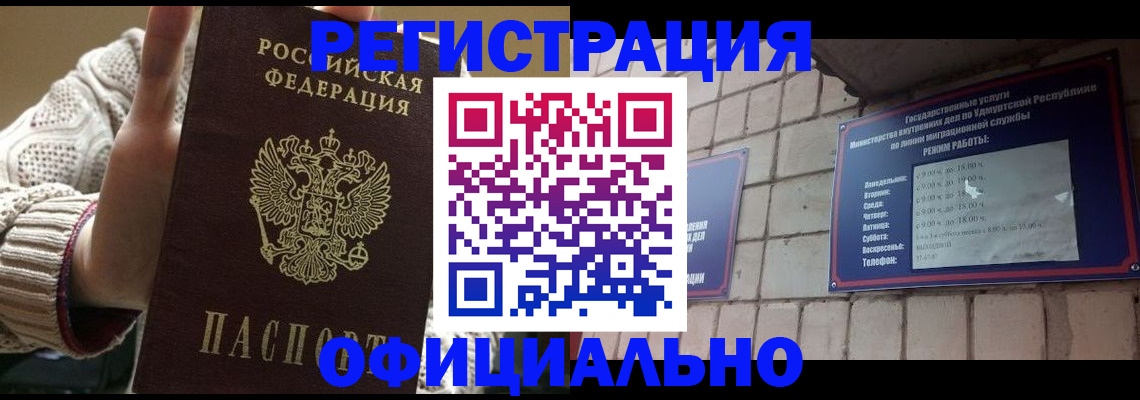 прописка гарантия в Лыткарино