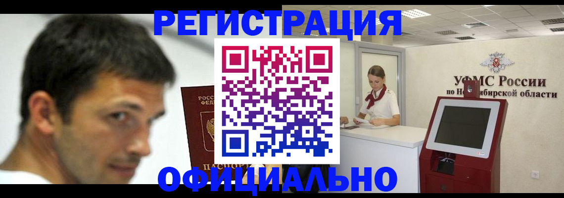 прописка для военкомата в Лыткарино