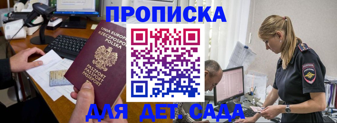 временная регистрация купить в Лыткарино