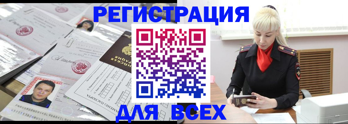 прописка штамп в Лыткарино