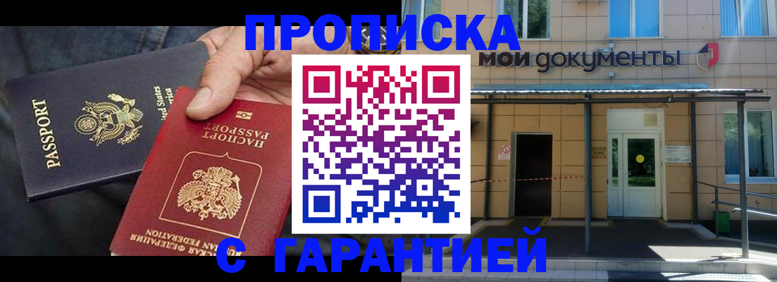 временная регистрация поиск в Лыткарино