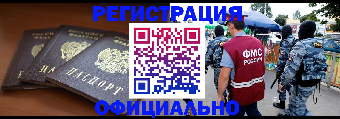 прописка поиск в Лыткарино