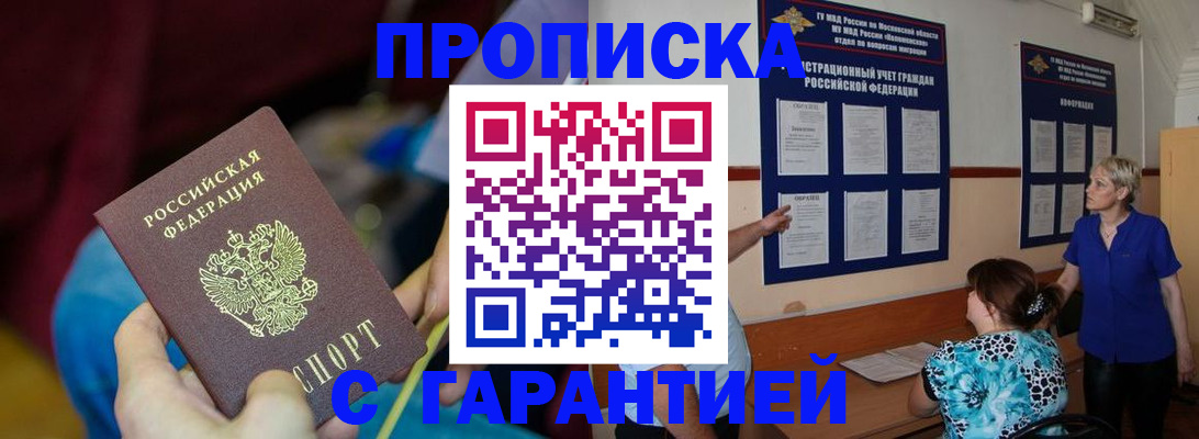 прописка 2025 в Лыткарино