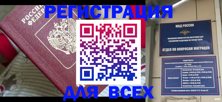 временная регистрация адрес в Лыткарино