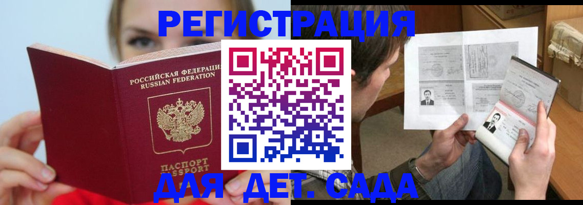 прописка регистрация в Лыткарино
