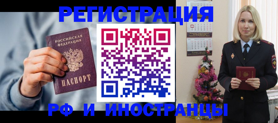 временная регистрация для школы в Лыткарино