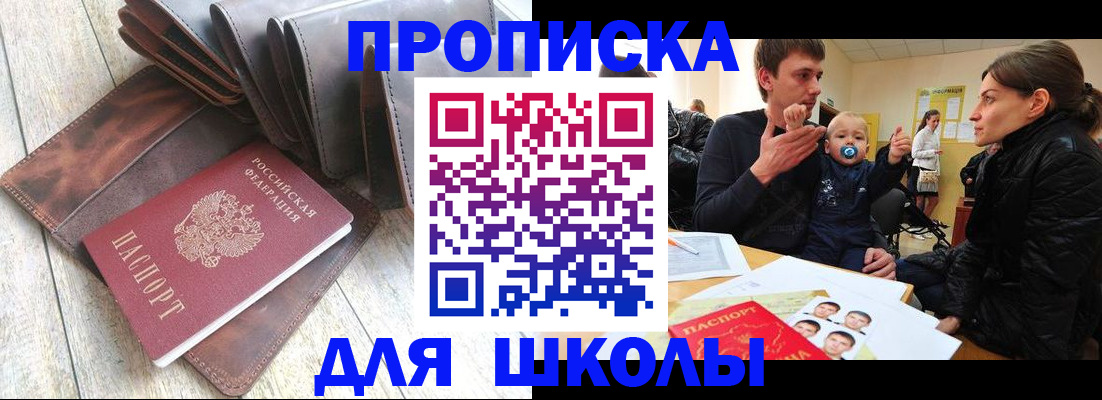 прописка иностранных граждан в Лыткарино