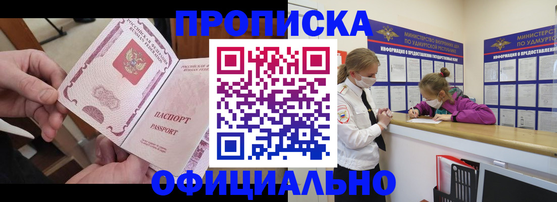 прописка от собственника в Лыткарино